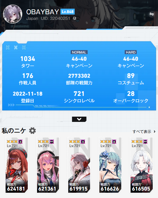 airbay's tweet photo. Slv721になったので固定更新

普段のポスト
NIKKE 70%
バイク 10%
Vtuber 5%
IT系 5%
その他 10%
くらい? 

推しV：花芽なずな 

※名前はベイスターズから。関西人です。

#NIKKE https://t.co/Xvnoqo68or