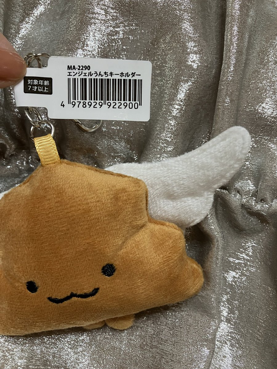 ねぇ!セリアさんにあまりにもプリリンっぽいキーホルダーがあったので買ってしまいました😂
この子は足があって、プリリンは足ないけど…
この子はエンジェルうんちで、プリリンはうんちんぐ妖精ですけど…🤣
プリリンについて詳しくは、リプに繋げます👇