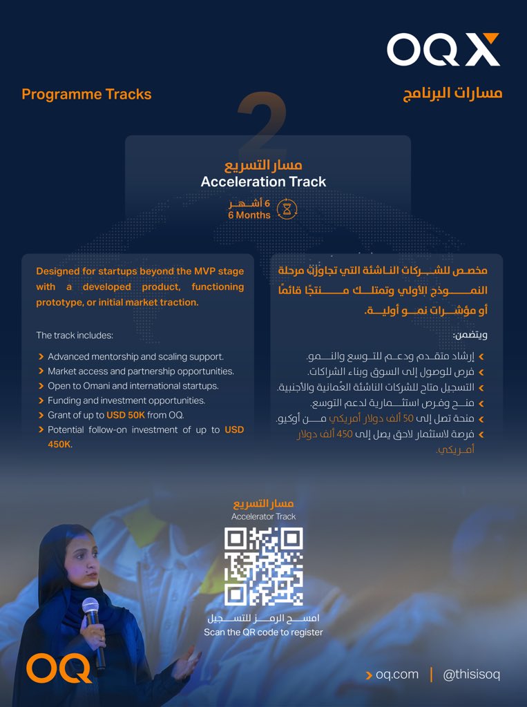 ThisIsOQ's tweet photo. At #OQ, we believe the future of energy starts with innovative ideas and the people who bring them to life. Applications are now open for Cohort 3 of the OQ Accelerator Programme.

Through #OQX, we support early-stage Omani entrepreneurs and growth-stage startups as they turn promising solutions into real impact. The programme offers mentorship, industry expertise and opportunities to scale. 

Applications close on 30 July 2026.

Learn more and apply: https://t.co/5tiIYq1HeZ