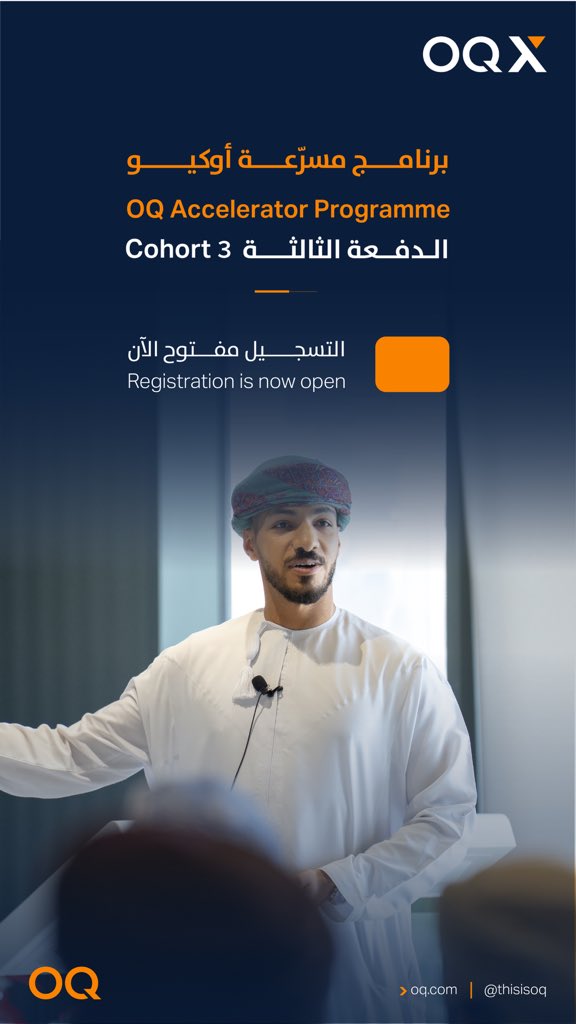 ThisIsOQ's tweet photo. At #OQ, we believe the future of energy starts with innovative ideas and the people who bring them to life. Applications are now open for Cohort 3 of the OQ Accelerator Programme.

Through #OQX, we support early-stage Omani entrepreneurs and growth-stage startups as they turn promising solutions into real impact. The programme offers mentorship, industry expertise and opportunities to scale. 

Applications close on 30 July 2026.

Learn more and apply: https://t.co/5tiIYq1HeZ