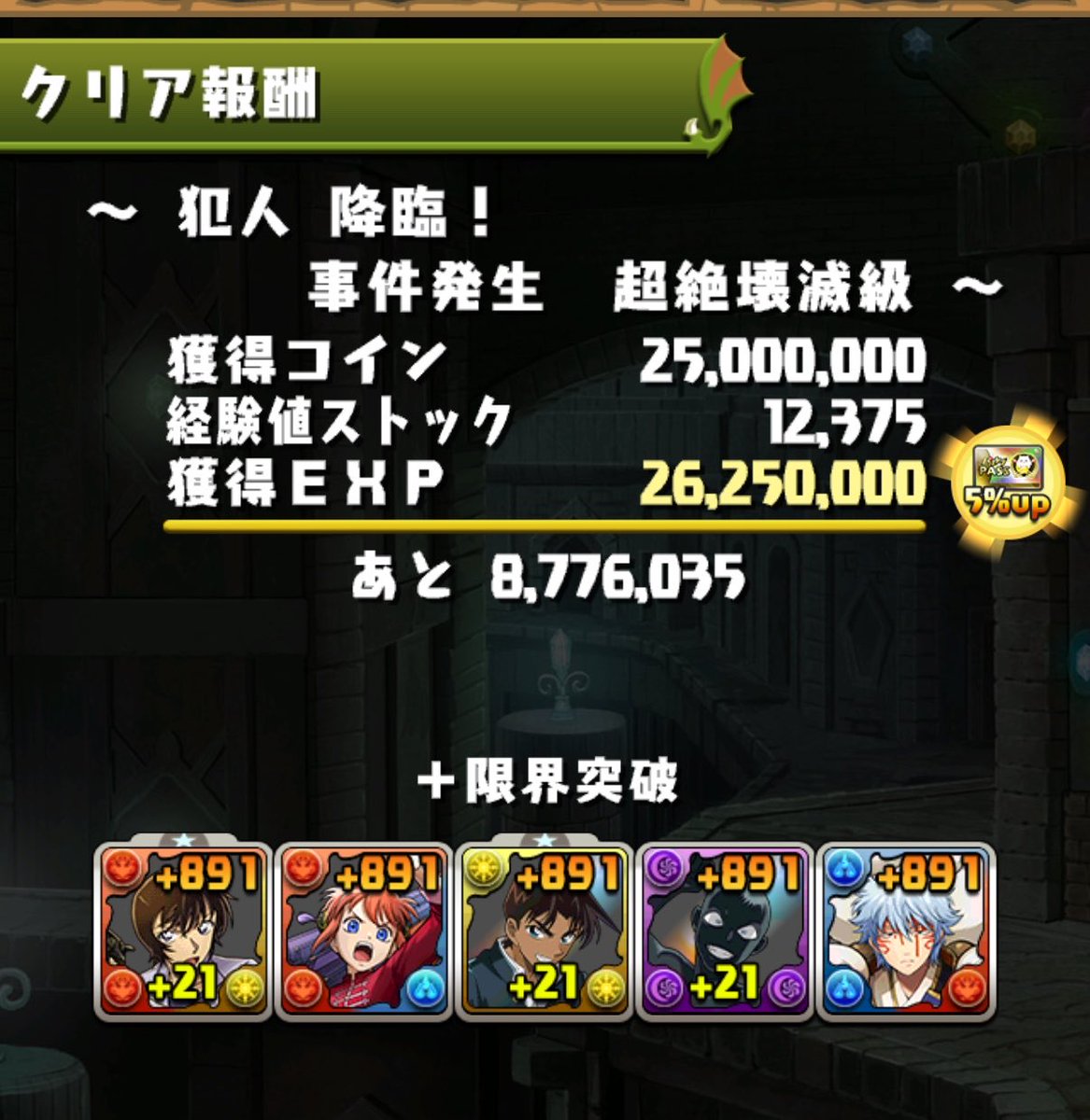 p_chom_'s tweet photo. 犯人6作ろうと思ってたのにコロシアムで満足して忘れてた
とりあえず犯人1だけでも891
ついでの刑事と高校生 https://t.co/O01Io4S0vI