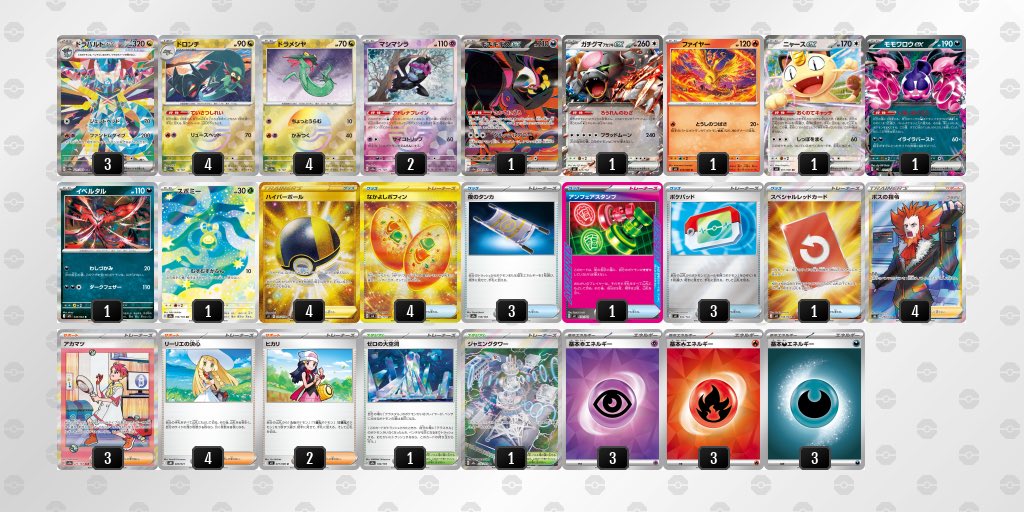 teppen2000's tweet photo. 1.オーロンゲ⭕️
2.ボムドラパ　時間切れ投了
3.ボムドラパ❌
4.おまつり⭕️
5.おまつり⭕️
6.バチュルライコ❌

2年ぶりのjcs3-3で終わりました
ガチグマに弄ばれすぎてほんまにはあやったけど6戦目はもうちょいやり用あったかなと思ったのでもっといっぱい練習します https://t.co/ADKG63QGSG