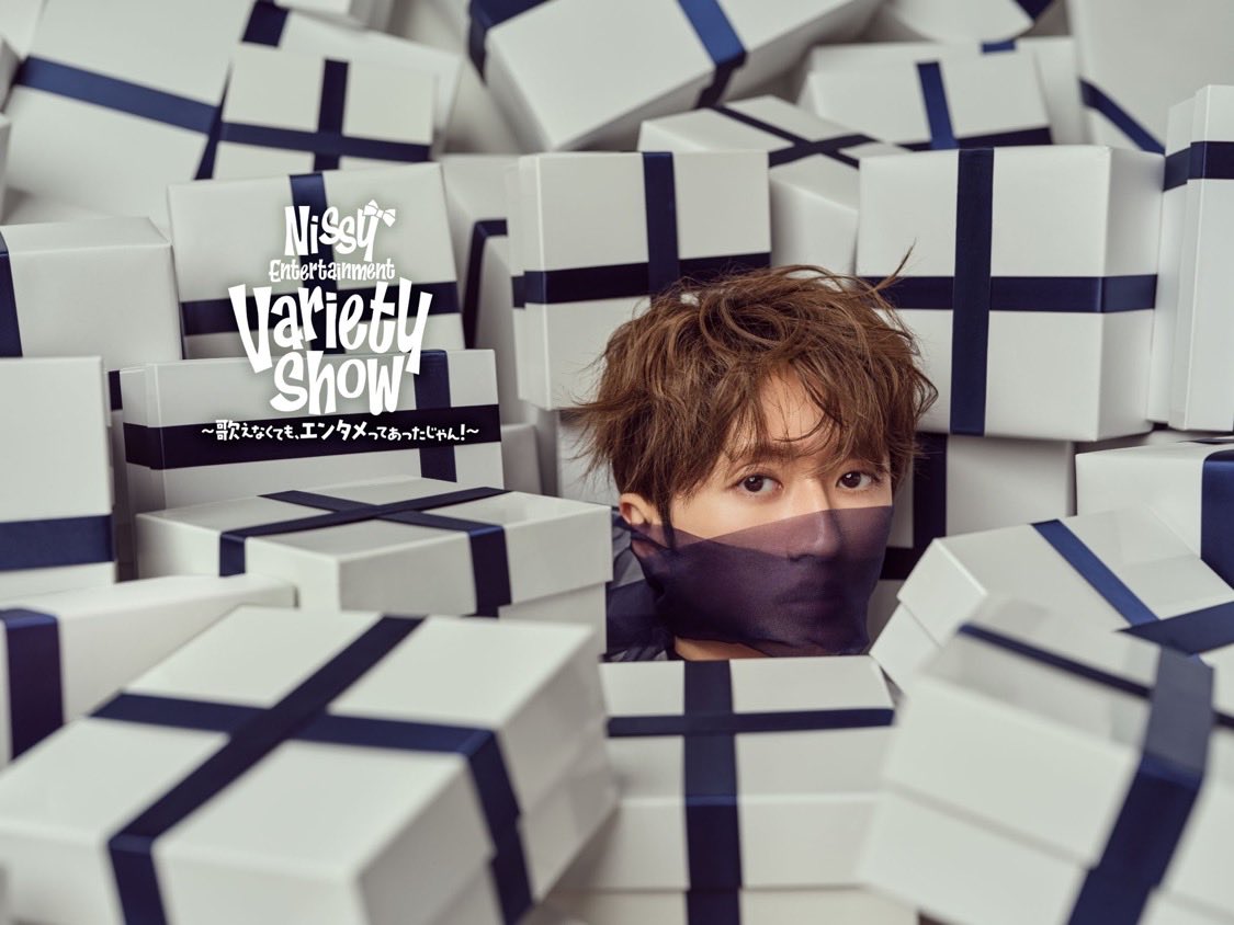 全公演行きたいな笑 #Nissy #西島隆弘 #NissyEntertainmentVarietyShow
