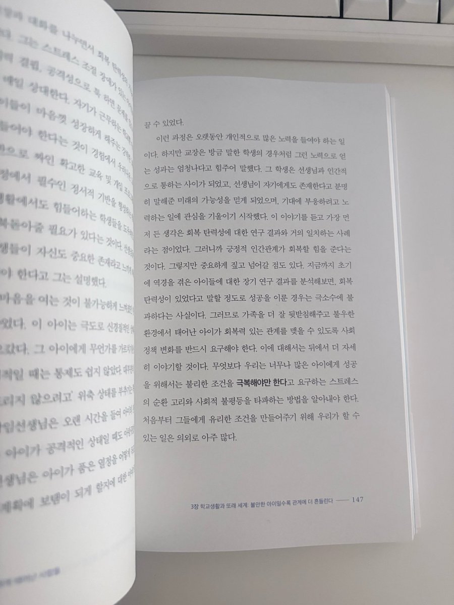 thekiois's tweet photo. #단순제공

인간이라면 직면 해야할 경쟁과 불평등, 스트레스가대물림을 하며 유전자를 지배하는 시대를 다룬 ‘불안하게 태어난 사람들‘ 문장도 매끄럽고 여행하는 기차 2시간 동안 한 권 뚝딱 읽음! 한 번씩 읽어보는거 추천드립니닷 https://t.co/hdcHJJZhW8