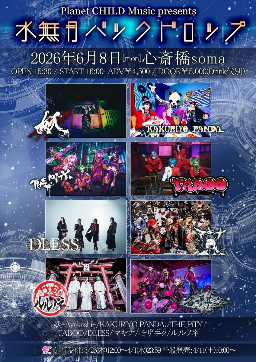 DLESS_official's tweet photo. 【 明日のライブ情報 】
6月8日(月) 心斎橋soma
Planet CHILD Music presents
「水無月バックドロップ」

OPEN 15:30 / START 16:00
当日￥5,000(ドリンク代別)

DLESS ①16:00~16:25 / 撮影会あり
ご来場お待ちしております。 https://t.co/UxvdiZCFjz