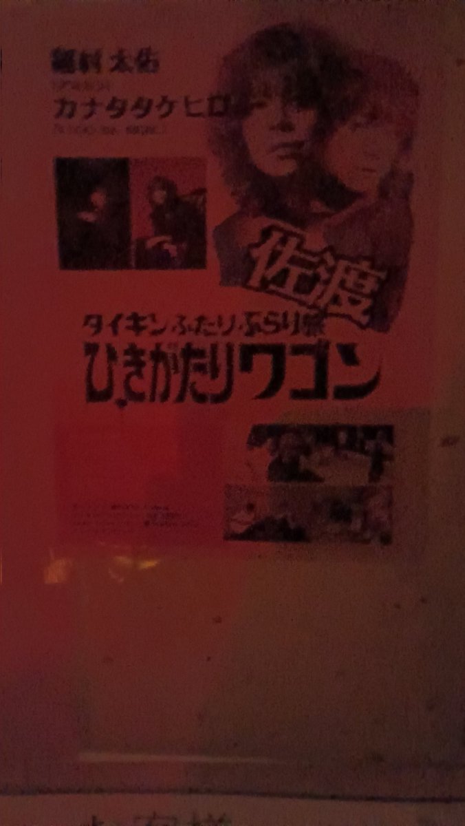 _667neta's tweet photo. 今宵はこんなライブに!
アルカラ稲村氏凄まじいかった👍👍👍 https://t.co/IPmZiMd9iD