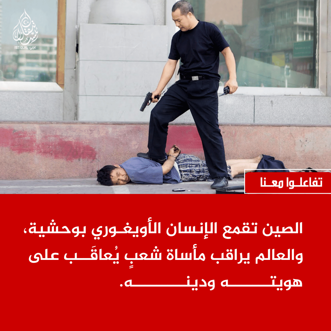 eastturkistann's tweet photo. كل يومٍ يمر على الأويغور تحت القمع هو شاهدٌ جديد على معاناة شعبٍ يرفض الاستسلام. https://t.co/ItnYdcq3ay