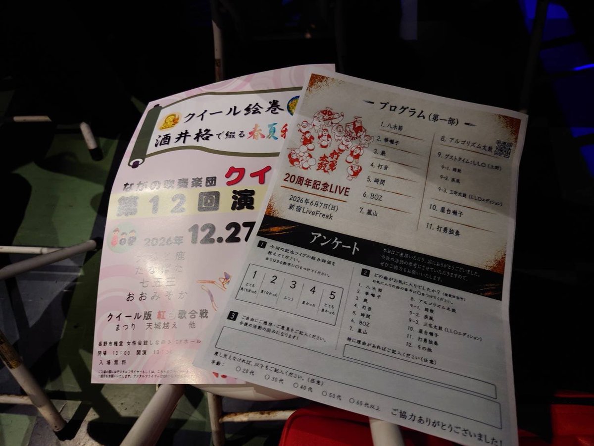 quill20131222's tweet photo. こんばんは😊
打勇太鼓さんのライブにクイールの団長がお邪魔してきました♪
20周年おめでとうございます㊗️
打勇太鼓さんとは次回クイールの演奏会でのスペシャルコラボを予定しています☺️乞うご期待！ https://t.co/d4hlhLEvrF