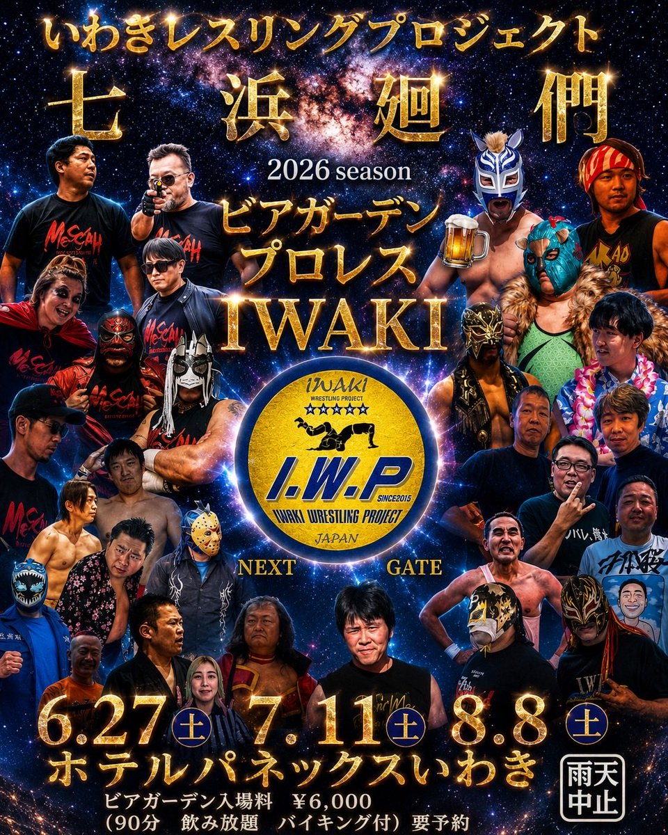 iwp2013's tweet photo. この後IWPは2週に一度の4大会
まずはビアガーデンプロレス2連戦

宜しくお願いします！ https://t.co/82IupupPlx