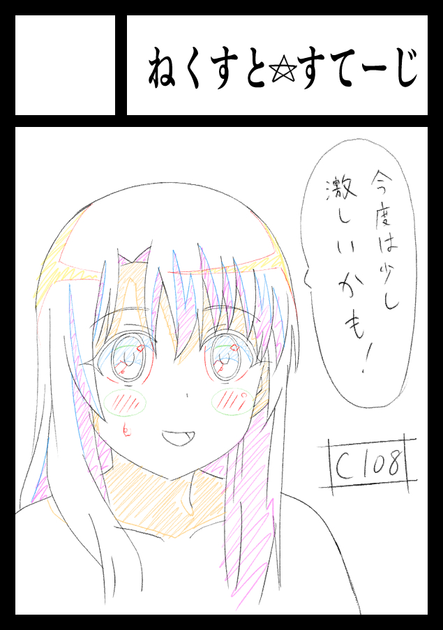 nanamonna's tweet photo. コミケ当選してました、1日目東モ50a    2日目東E46b。になります。イラスト本の予定ですが…..が、がんばりまする(^_^;) https://t.co/2BGIM5VAaZ