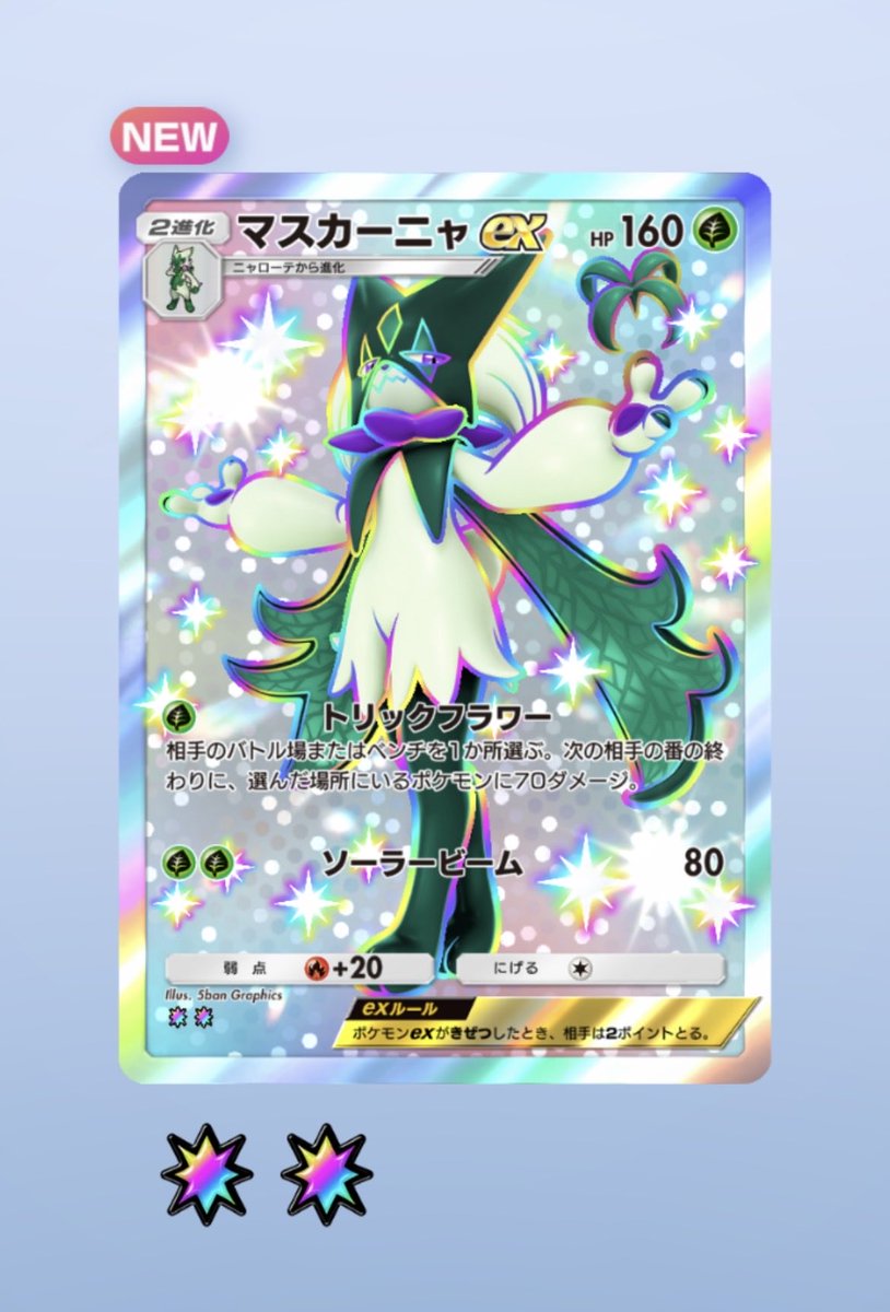 Imp3Xb's tweet photo. 凛々しいマスカーニャ🐱✨

ジラーチよ！そりゃないぜ😭😭

 #ポケポケ
 #ポケモンGO
 #連投すみません https://t.co/44WjceXOvo