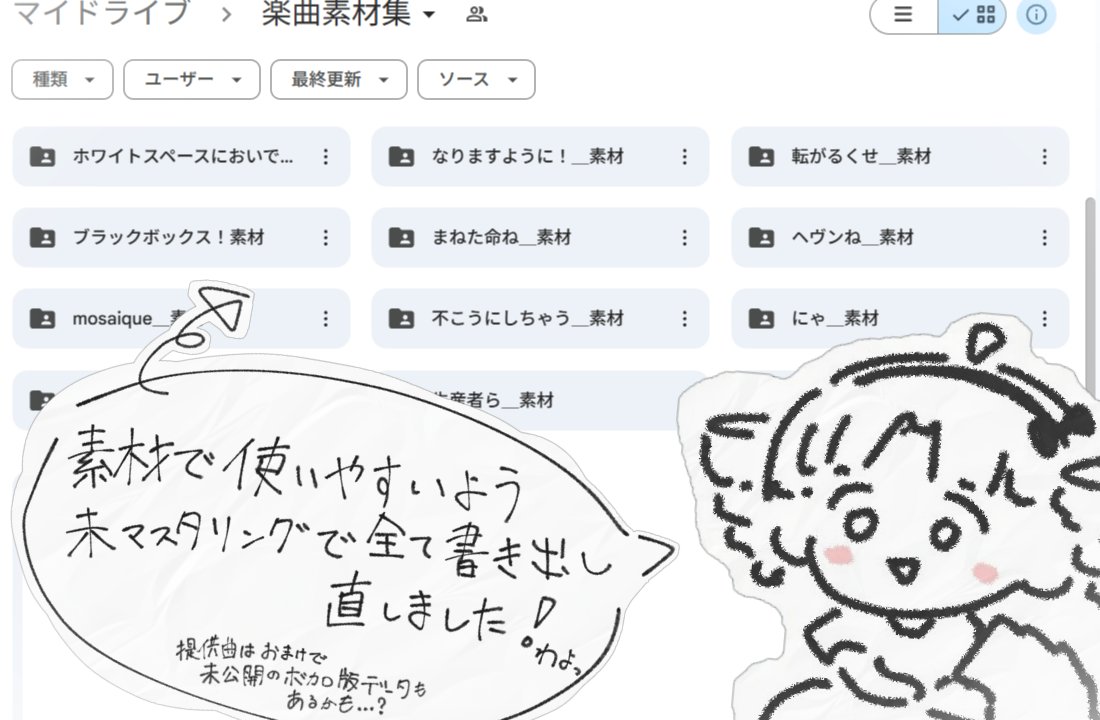 nonono_rain's tweet photo. 【お知らせ】
今までの楽曲データ(inst, 歌詞など)をひとつのフォルダにまとめました▽
https://t.co/7NhkRqMs5t

instもすべて未マスタリングに統一したので、よければ歌みた等に使ってください！ https://t.co/2645U6GIw3