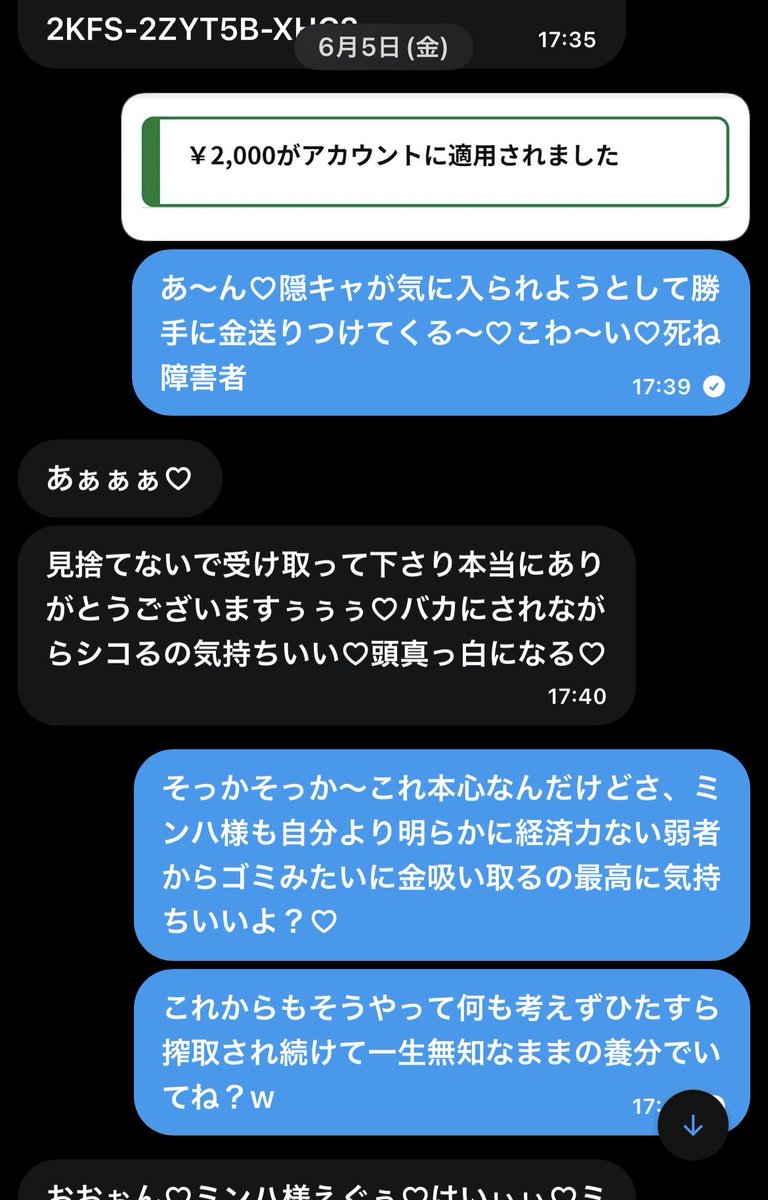 minha_sub's tweet photo. お前らみたいなきっしょいマゾ共は金無かったら誰からも相手にされ��いんだから、こうやってお貢ぎさせて貰えることに感謝の気持ちを持って謙虚に生きていきましょうね〜わかりまちたか〜？隠キャくぅん♡w

#貢ぎマゾ　#貢ぎ奴隷　#崇韓 https://t.co/ZIrJGXWExu