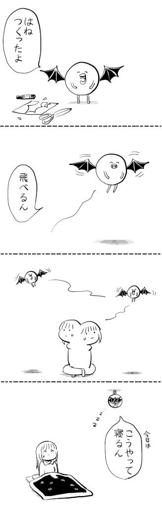 qurappe's tweet photo. はねつくったし今日はこうやって寝るん https://t.co/IDrjQn3Ozi