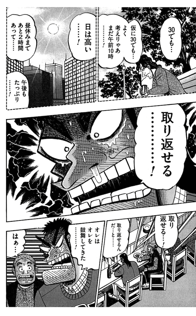 sho_ho_Yamasan's tweet photo. 俺はまだ黒沢よりはだいぶ年下だけど
「人間の一生を一日に例えた話」
を時々思い出してゾッとしたりする https://t.co/AQcErFiXHC