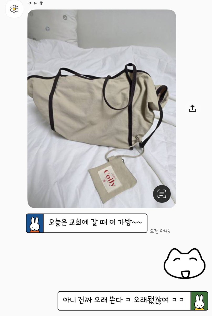 sorkuse5's tweet photo. 커플 가방 친구 가끔 이렇게 보내줄때 웃기다 사진 실력도 넘나 늘어서 흐뭇 https://t.co/Yv28fwJCmn
