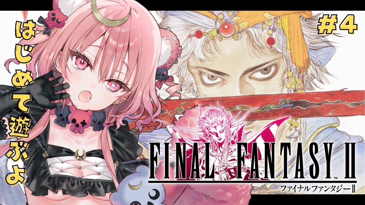 Arcana_Varium's tweet photo. .

📢 『 6月07日 23:00 ꜱᴛᴀʀᴛ 』 ⚡︎⸒⸒

今夜はファイナルファンタジーⅡ 🧸✧

究極魔法を求めて塔に侵入します👀´‐
育成さくさく、探索さくさく、さくさく楽しく遊んでいきます🍪 ͗ ͗

⌒⌒⌒
待機所 https://t.co/fTeVM4o8qe

今夜もアルカナと一緒に過ごしませんか❔ https://t.co/n9Et3HsDya