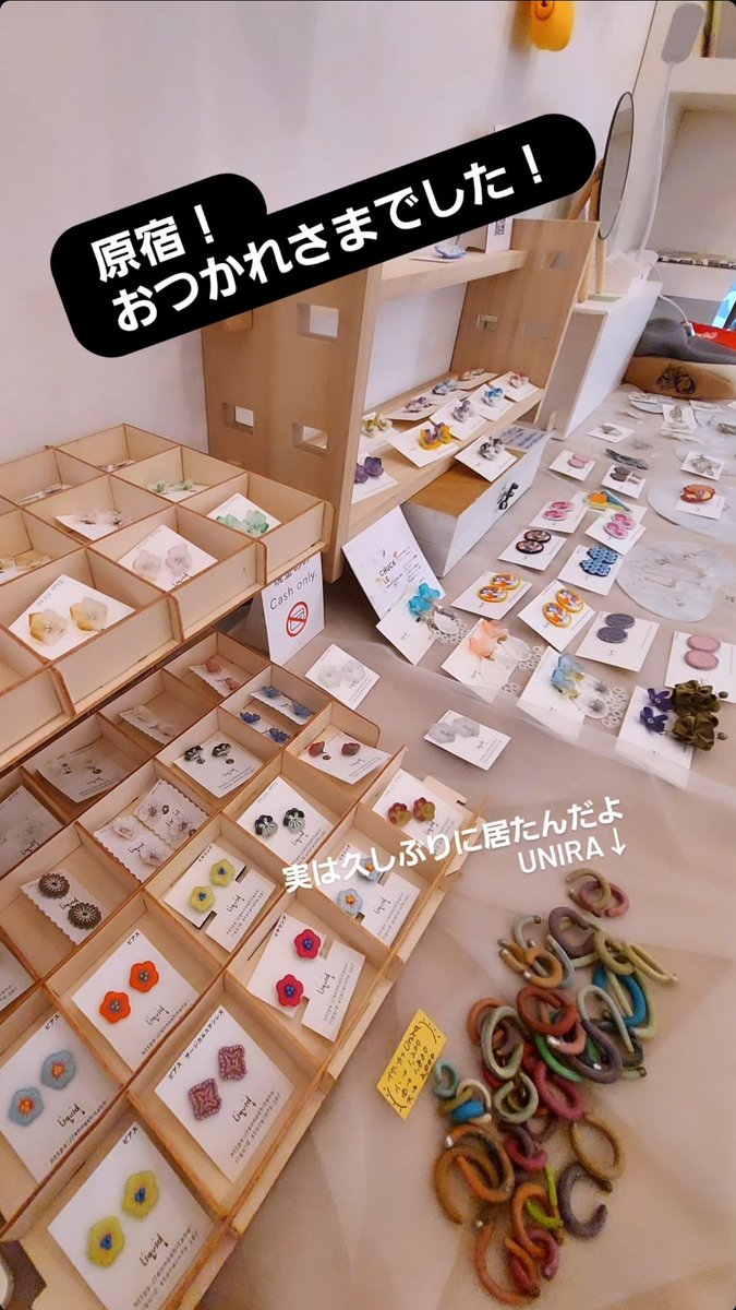 ekitai_AA's tweet photo. 原宿散策マジで学生ぶりだったのでおもろかった。
つるとオーノの作品が同時に揃った久々の配置でした。次の出店予定は今のところ決まってないので、またどこか出るときにお知らせに出てきます！
遊びにきてくださったみなさまありがとうね！ https://t.co/xKyCYD2Nih