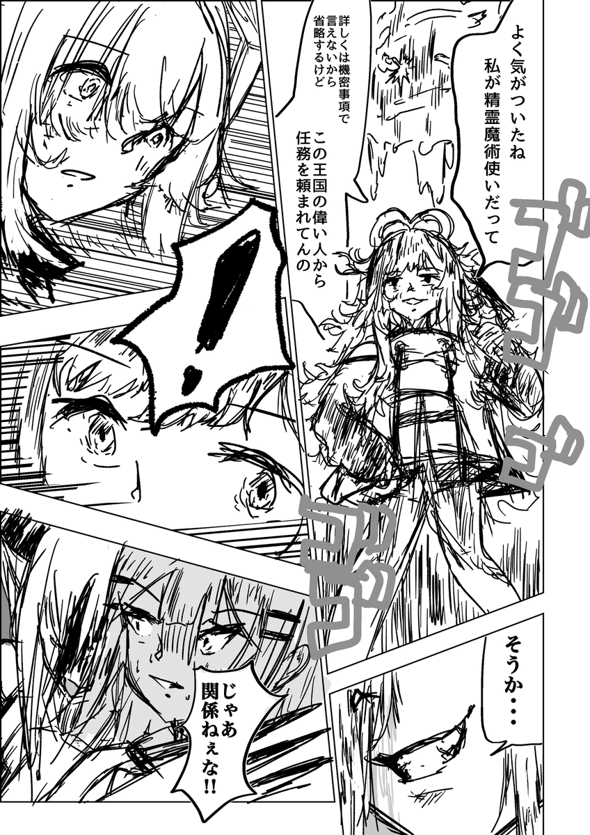 inoshikamalu's tweet photo. HOLO▷EARTH STORY：S　〇章
【ラプ様が封印されるまで】再編集版　Vol.02
(1/7)

#AeruSeni https://t.co/TzUDYUfJf7