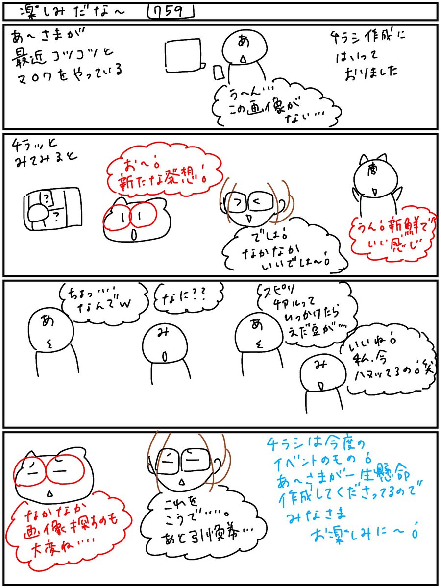NationalYagata's tweet photo. 唐山きてぃです（ฅーᗜーฅ）
今日は今度のイベントに向けてのチラシを作ってるあ～さま✨
今までにない感じのいい感じでございます♪
みなさまー！お楽しみに🙌
#まちのでんきやさん
#千種区
#ナショナルヤガタ
#パナソニックのお店 https://t.co/TQcTtTgQir