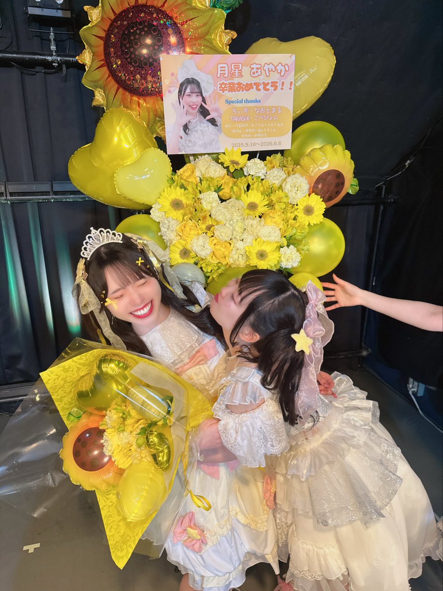 🌟月星あやか卒業ライブ🌟 昨日は集まってくれたみんなと 一緒にあや