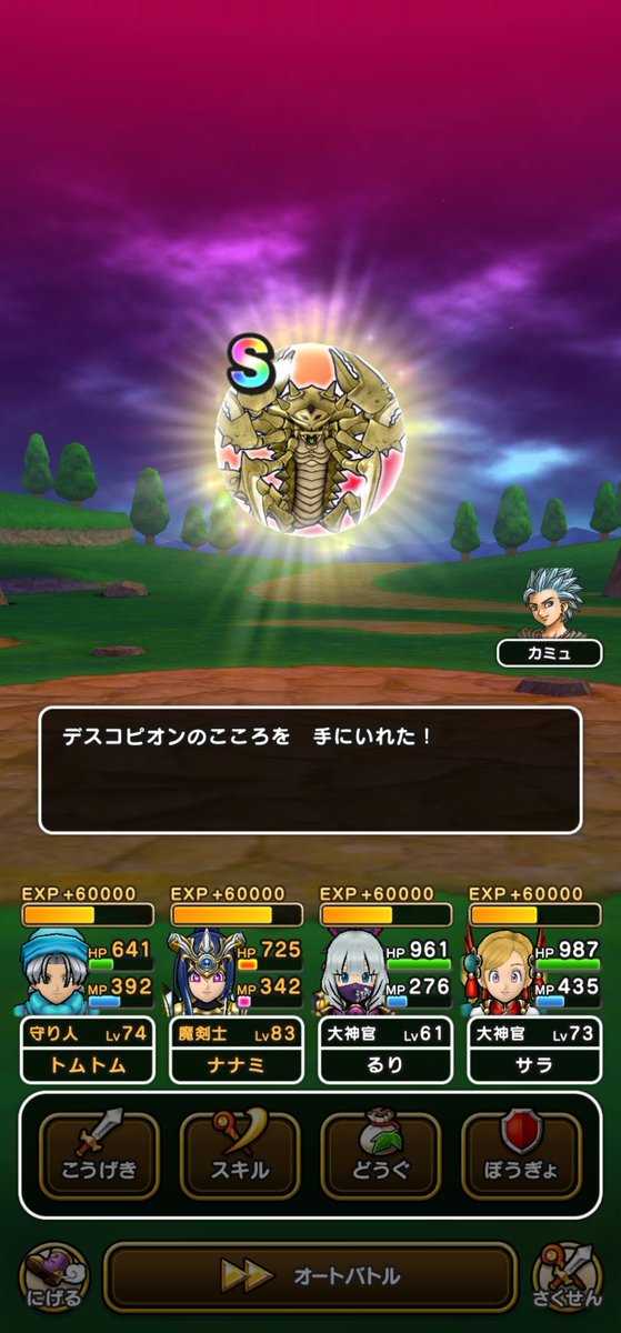 Tomtom_DQW's tweet photo. 勇者のつるぎがまっっっったく引けずに、というかPU1個も出てないのにきせきのつるぎは被るんよなあ
かわりに心運はとても良い https://t.co/qjnN1CZ5N3