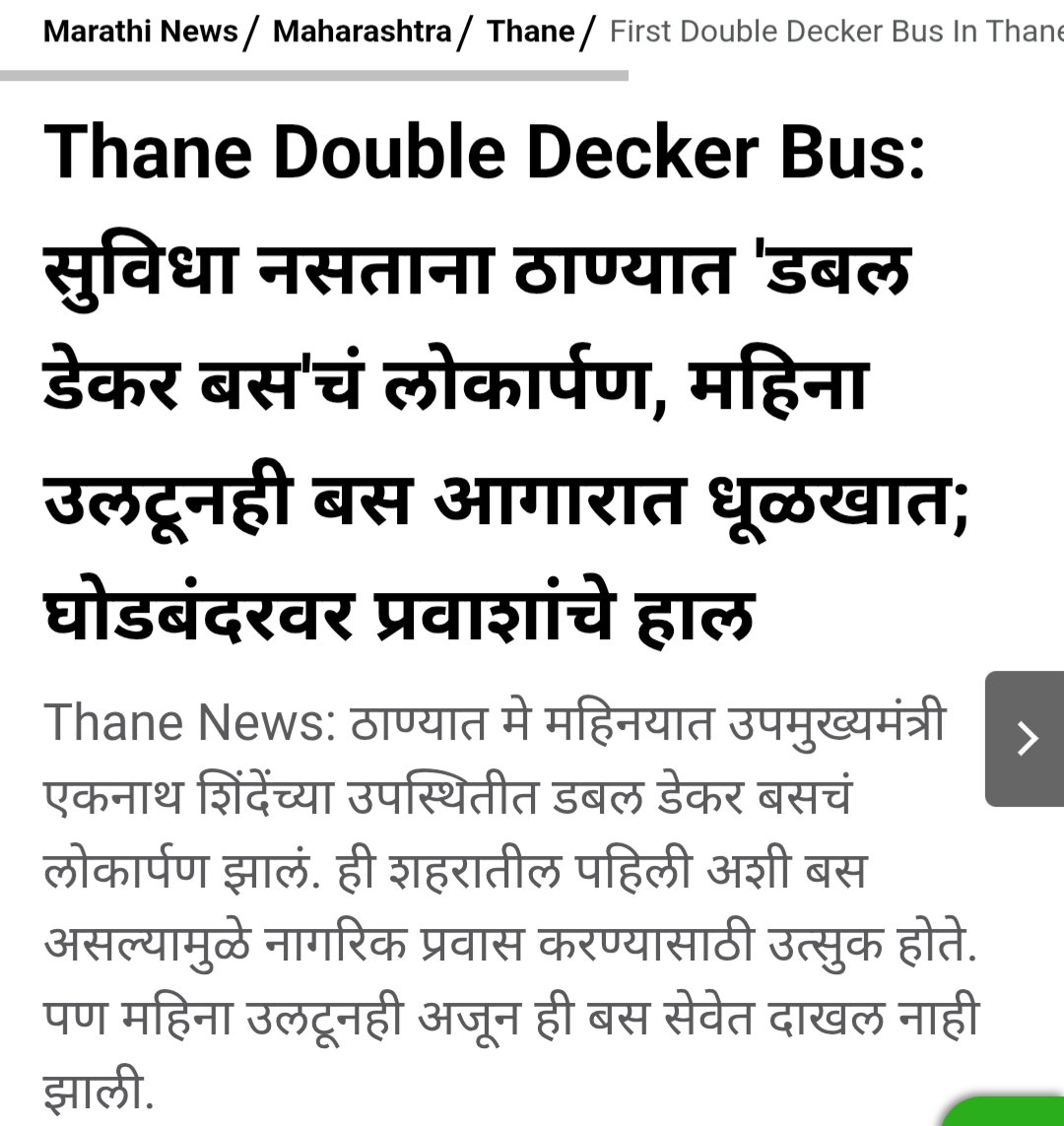 rajtoday's tweet photo. The reality of Thane infra. Metro train and AC double decker bus, both inaugurated with much fan fare by Thane politicians, now both gathering dust. https://t.co/kahgj39iHn