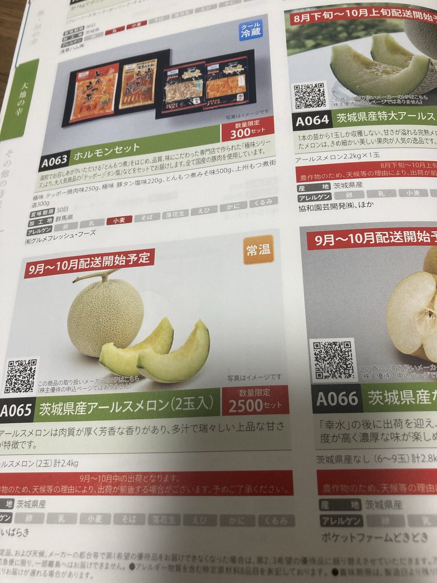 mj_pudding's tweet photo. 日清食品HDと全国保証。日清は去年より豪華だ！と思ったら写真は6,000円相当で実際はこれだった！ひよこちゃんグッズなんだろう？
めぶきは電話して郵送先を実家にしました。メロンくるといいです。
#株主優待 https://t.co/meQOvtbwFF