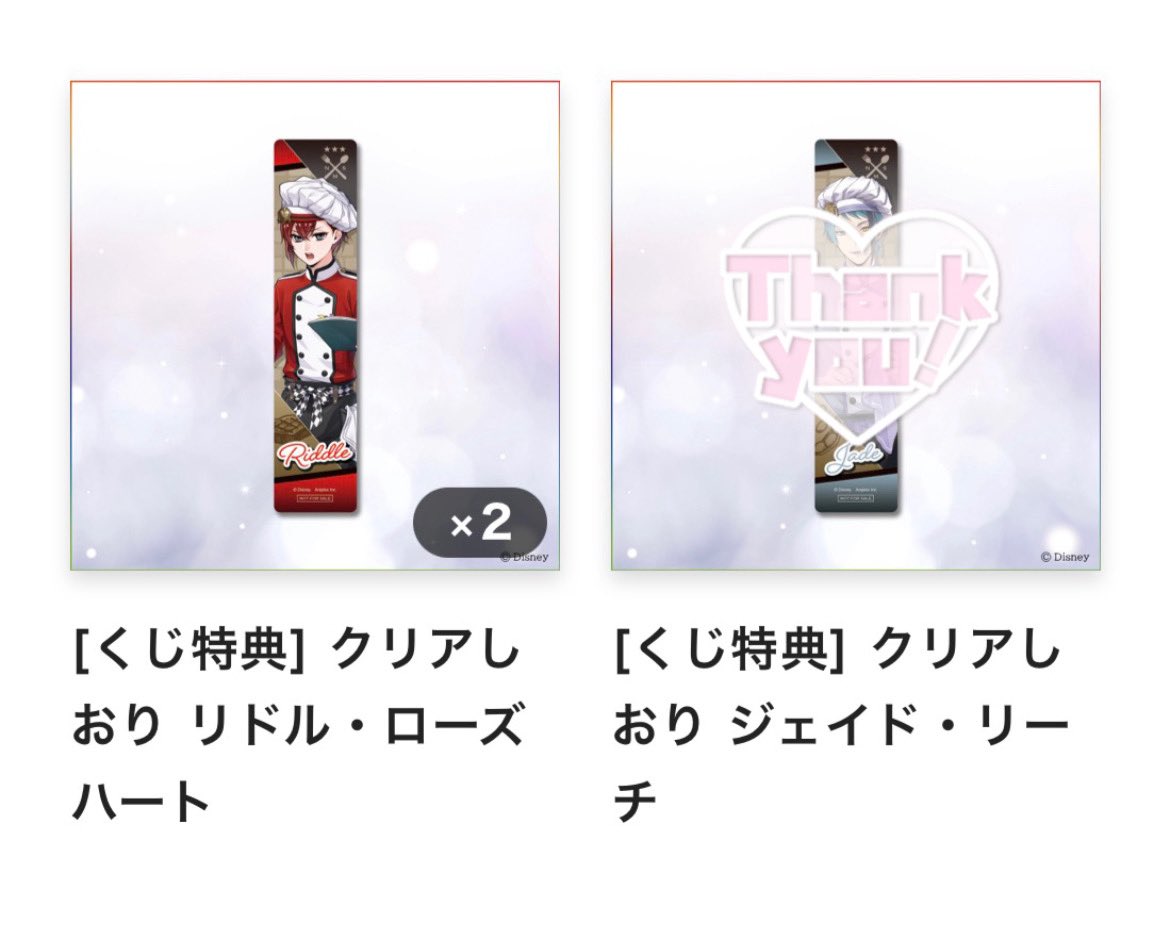DgnT626's tweet photo. ディズニー ツイステ ツイステッドワンダーランド NRCマスターシェフ オンラインくじ vol.1 交換 譲渡 買取 

譲：1～2枚目

求：レオナ(C賞∞>B賞1/D賞1)
特典レオナ/エースor定価＋送料(D賞のみ)

異種で3枚目も求めています💭
名古屋/栄手渡しor郵送 https://t.co/dRsbPm8c5e