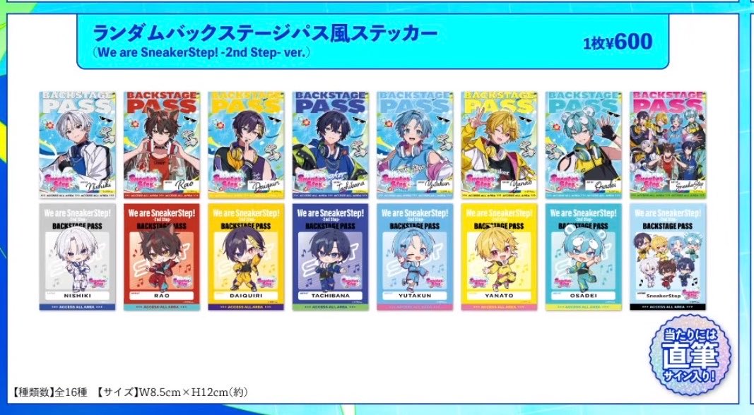 mi_sub14's tweet photo. ･.｡*･.｡*仮約束･.｡*･.｡*

すにすて うぃあすに2 グッズ仮約束 バックステージパス

求：💛🍸くん
譲：他のメンバー（🩵🎀さん、💛☀️さん、🤍❄️さんは2枠目～）

【方法】
郵送 or LIVE手渡し（名古屋以外）
※届き次第郵送できる方優先

#すにすてグッズ交換
#すにすてグッズ仮約束 https://t.co/50xT5Zf3Tm