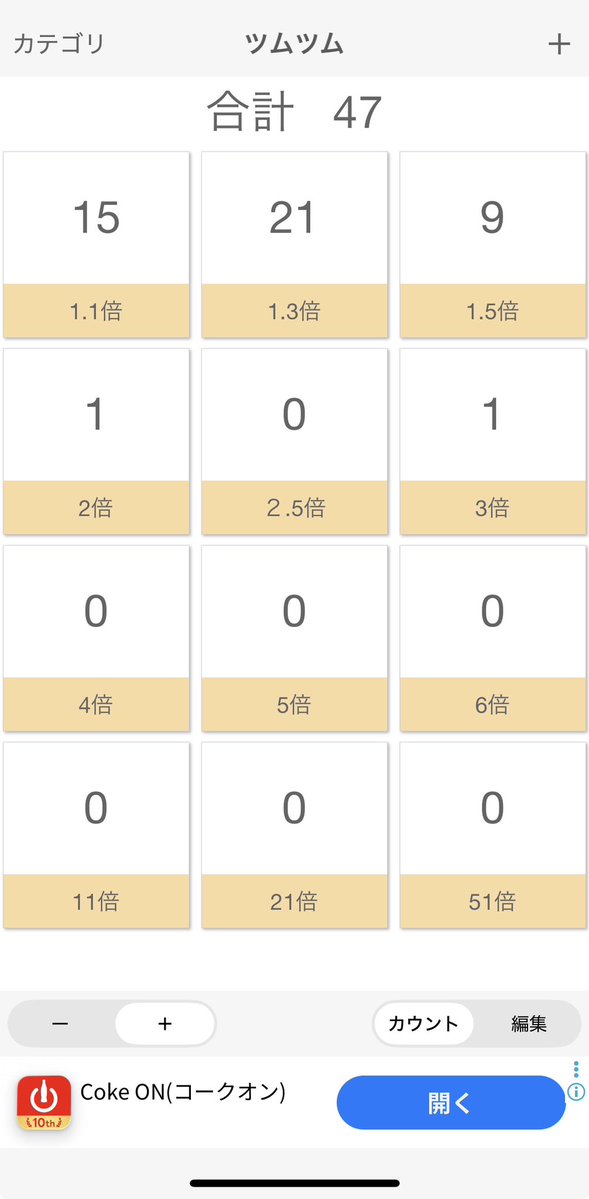 unknown__4226's tweet photo. #ツムツム 
今日は40万コインぐらい稼いだな https://t.co/78eoG8uTQ4