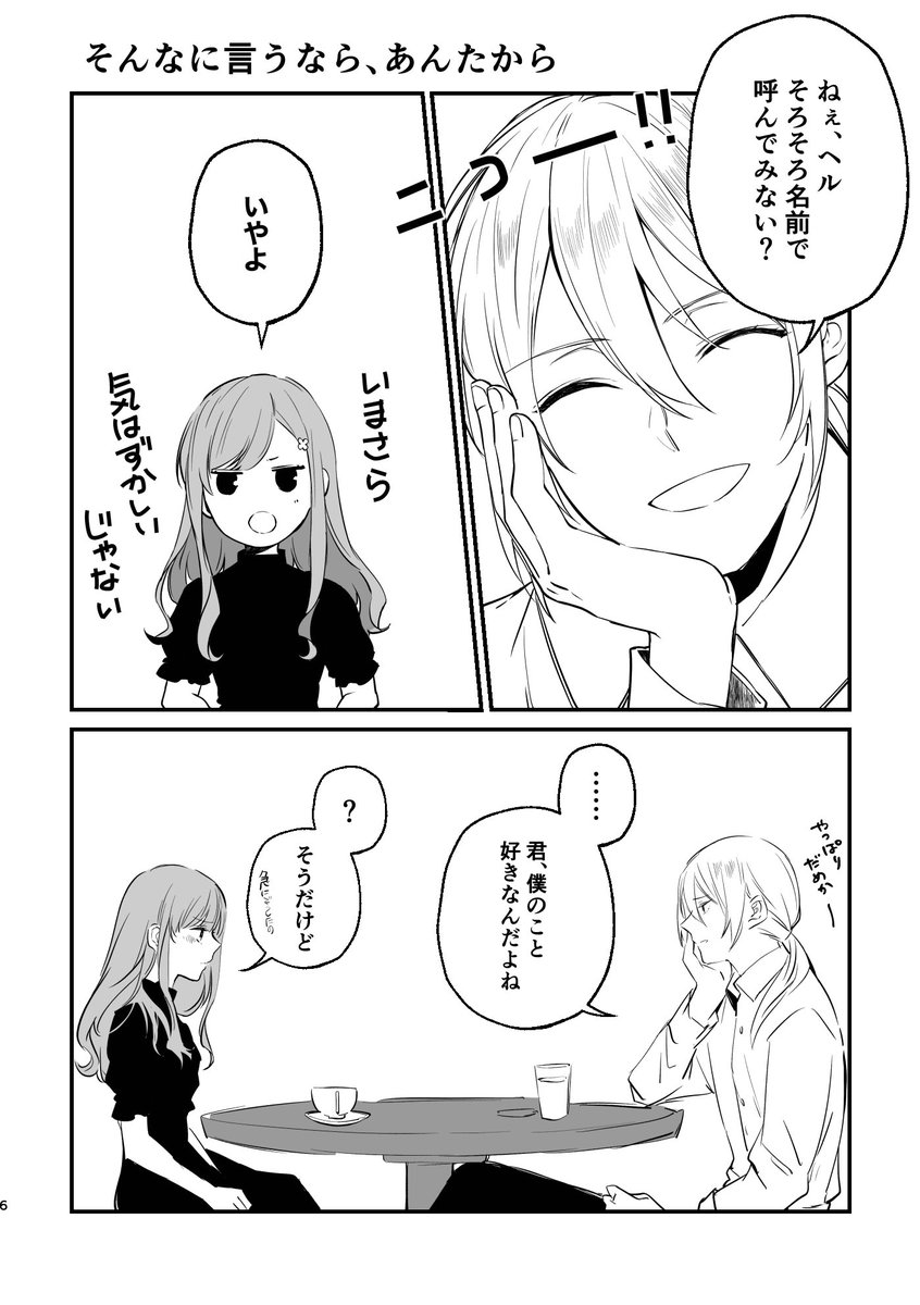 oke_nasu's tweet photo. ずっとこんな攻防してる67を見ていたい。早く付き合っちゃえよ……
FA https://t.co/mI13SNzdzC