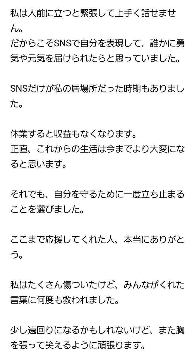 hnqxrwhm's tweet photo. ありがとうございました。
モデルとしての活動を引退します。
学校で繋がっている方とも金銭的理由で会えなくなると思います。今まで本当にありがとうございました。 https://t.co/r66LlGazgf