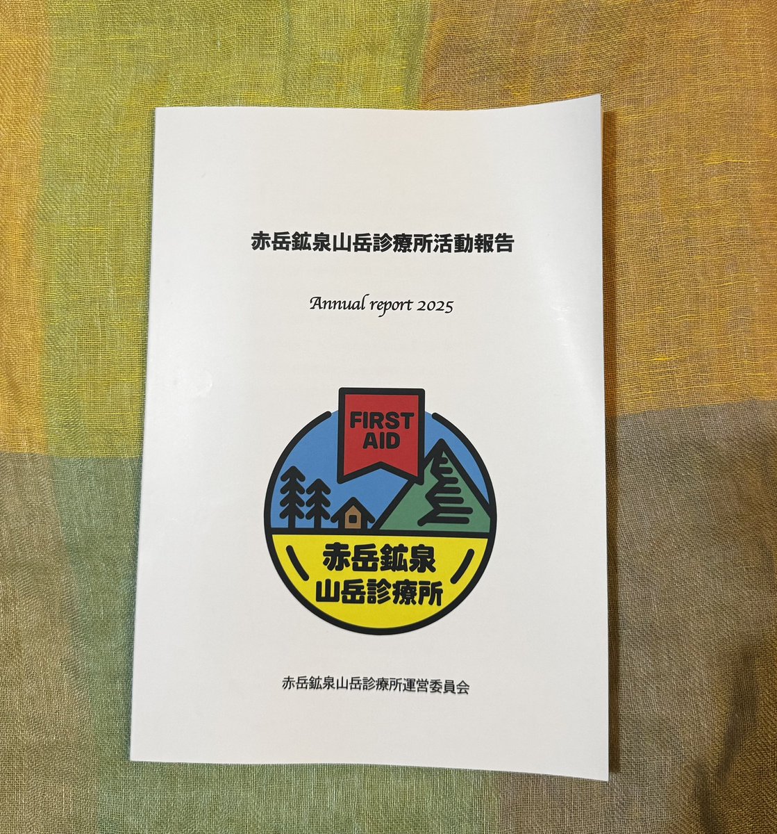 SumikoK's tweet photo. 広島開催の日本登山医学会学術集会へ。仲間の発表「低体温症と高所障害の複合病態が疑わられた山岳遭難の1例」の微力な共同発表者として。
もうひとつの目的は赤岳鉱泉山岳診療所の発表、運営委員の皆さんの発表を聞くため。
仲間の発表含め直々に聞けて、話ができて、行ってよかったです。志しのある方々は清々しくて、気持ちよい！

赤岳鉱泉山岳診療所2025活動報告はwebでも読めます。とても公共性の高い活動だと思います。
https://t.co/e5QSWdvUtn