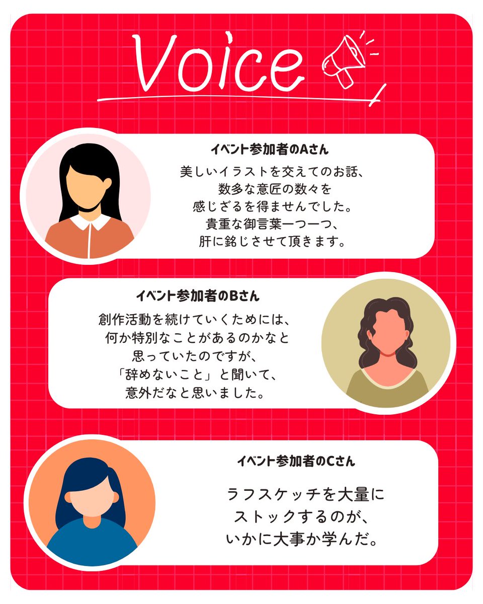 paraconinfo_ad's tweet photo. 『パラコンテスト委員会×トークイベント by カントク先生』

参加者の声▼

「実際の制作環境や考え方を詳しく知ることができ、とても貴重な時間でした。」

「イラストを楽しみながら描き続けている先生の想いが伝わるイベントでした。」

カントク先生、貴重なお時間をありがとうございました❗️ https://t.co/enRNZHI4xj