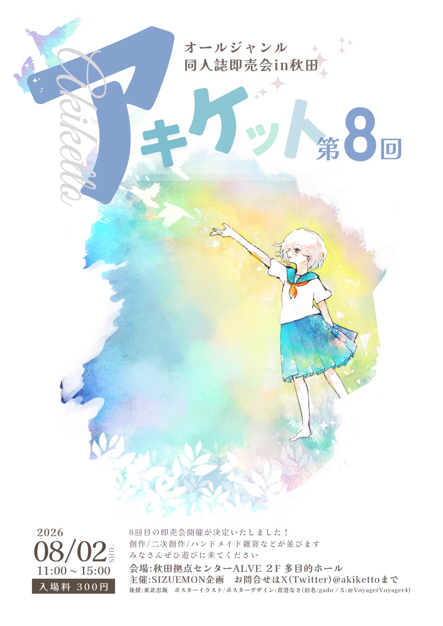 さつきなな on X: 