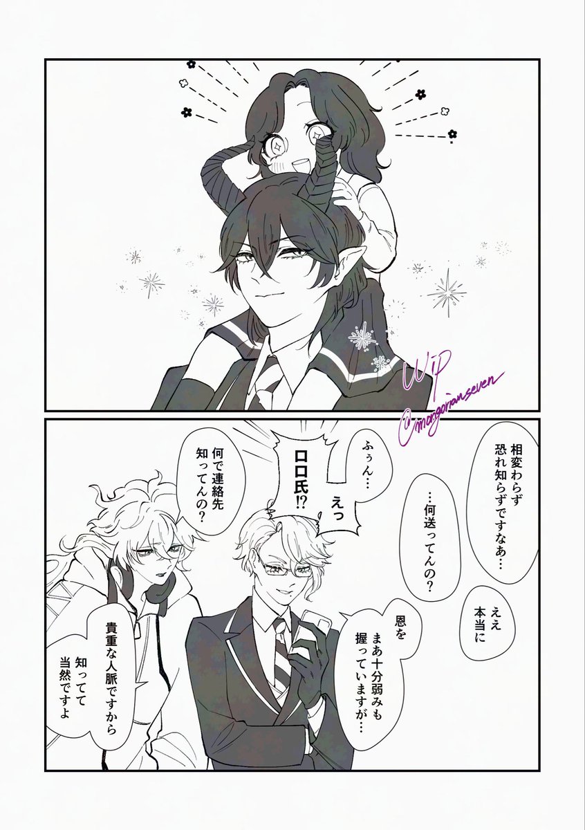 おにろり🔔🌸の進捗 