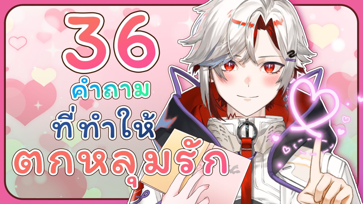 HajimeRei_AS's tweet photo. 36 คำถาม อยู่กับเรปโปะมา 1 ปีแล้ว ปริ่มปึ่ม【Hajime Rei | Astar】

⏰Sun. 07 June 26 - 20:00 GMT+7  
📍Waiting Room : https://t.co/FajXHu6E9o

🤍

 #AStars #VtuberTH #Vtuber #HajimeLive https://t.co/7yB4pLJlEQ