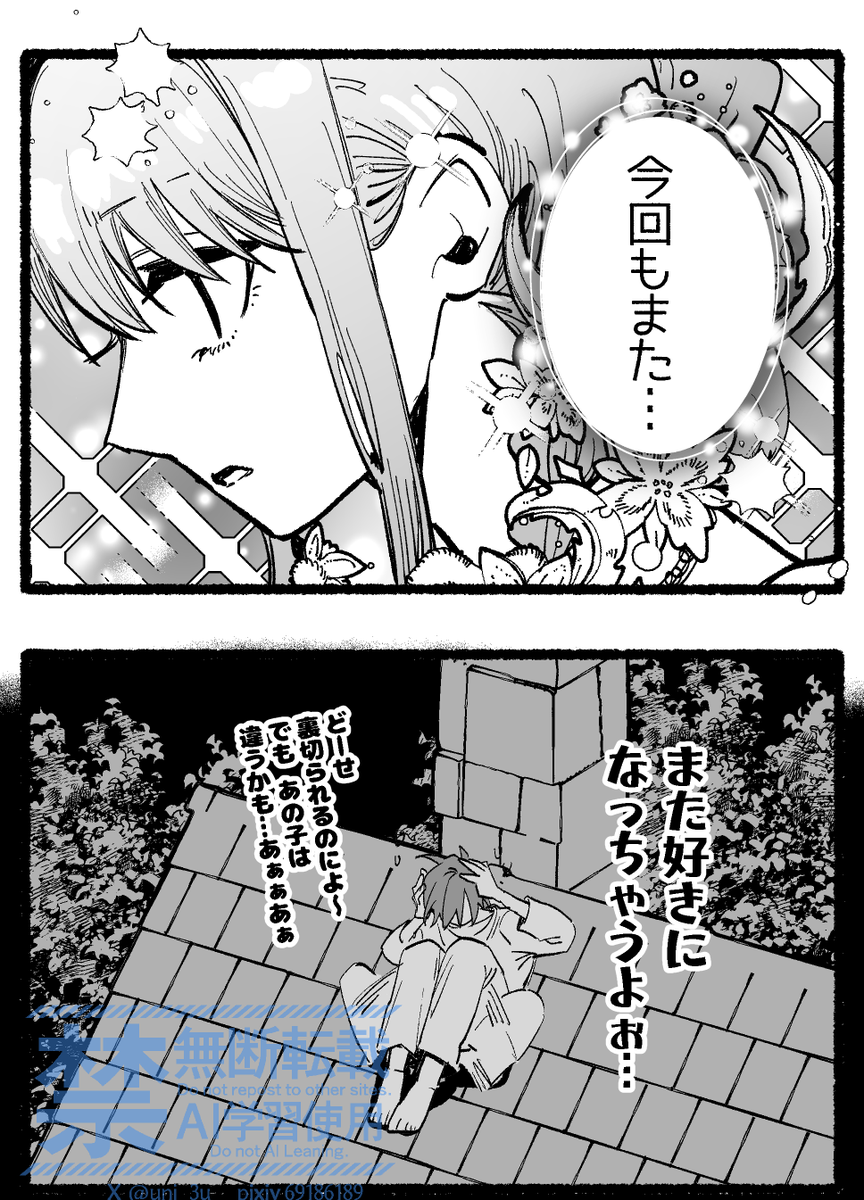 uni_3u's tweet photo. #創作男女
8 https://t.co/VO3bTdtd2B