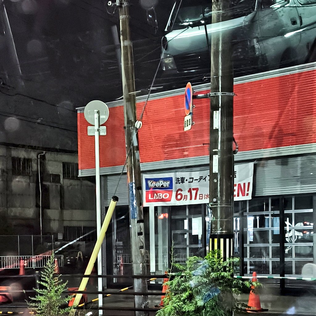 hammer_jigsaw's tweet photo. 車関係やろなーと思ってたらKeeperLABOやん!
ラッキー!!!
また何かやろうと思ってたけど西脇まで行かんで良くなった✨️
#KeeperLABO https://t.co/KGWTkonh3M