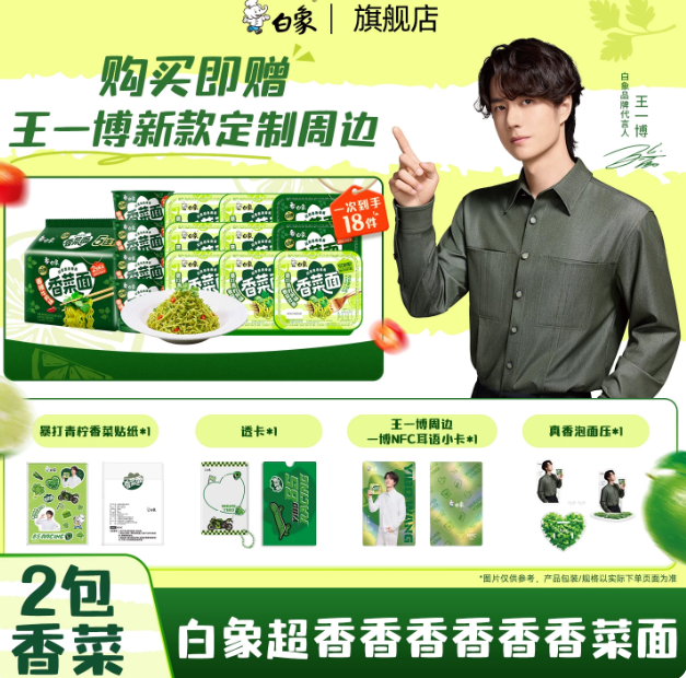 yangyangshops's tweet photo. 🍜 Pre-order บะหมี่ผักชี Baixiang 白象 #หวังอี้ป๋อ #ตลาดนัดหวังอี้ป๋อ #ตลาดนัดป๋อจ้าน 

✏️บะหมี่18ชิ้น; บะหมี่แห้งรสผักชีมะนาว (รสใหม่)7* บะหมี่แห้งรสผักชีเนื้อเผ็ด*2+ บะหมี่ถ้วยรสผักชีเนื้อเผ็ด* 4+ บะหมี่ซองรสผักชีเนื้อเผ็ด*5ซอง

🎁เเถมการ์ด NFC+การ์ดใส+ที่ทับฝาบะหมี่+สติกเกอร์+แผ่นป้าย DIY+กระเป๋าผ้า

✅เก็บรอบเเรกค่าของ 495฿
🚄รอบ2 ค่านำเข้า+ค่าส่งในไทยค่ะ

✨ สั่งซื้อ DM ค่ะ

  #wangyibo #王一博