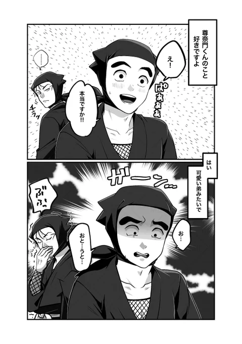 「今日も空回る」

 #RKRNプラス   snnmn夢 