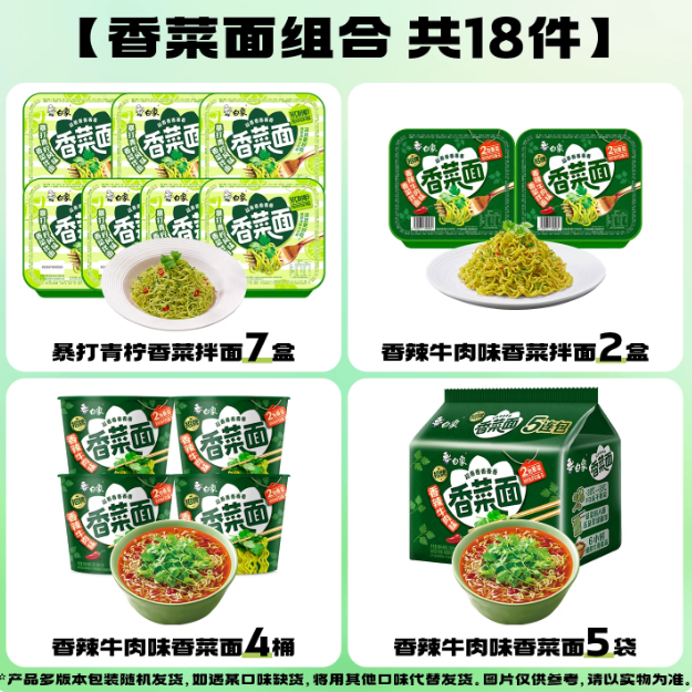 yangyangshops's tweet photo. 🍜 Pre-order บะหมี่ผักชี Baixiang 白象 #หวังอี้ป๋อ #ตลาดนัดหวังอี้ป๋อ #ตลาดนัดป๋อจ้าน 

✏️บะหมี่18ชิ้น; บะหมี่แห้งรสผักชีมะนาว (รสใหม่)7* บะหมี่แห้งรสผักชีเนื้อเผ็ด*2+ บะหมี่ถ้วยรสผักชีเนื้อเผ็ด* 4+ บะหมี่ซองรสผักชีเนื้อเผ็ด*5ซอง

🎁เเถมการ์ด NFC+การ์ดใส+ที่ทับฝาบะหมี่+สติกเกอร์+แผ่นป้าย DIY+กระเป๋าผ้า

✅เก็บรอบเเรกค่าของ 495฿
🚄รอบ2 ค่านำเข้า+ค่าส่งในไทยค่ะ

✨ สั่งซื้อ DM ค่ะ

  #wangyibo #王一博