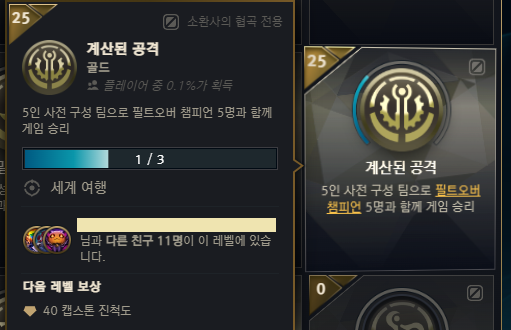 praynut's tweet photo. 오늘은 세계여행을 하면서 간만에 저의 초대원딜 유월이랑 
게임 속 게임 스킨롤을 해버렸습니다 https://t.co/caLMUGawyS