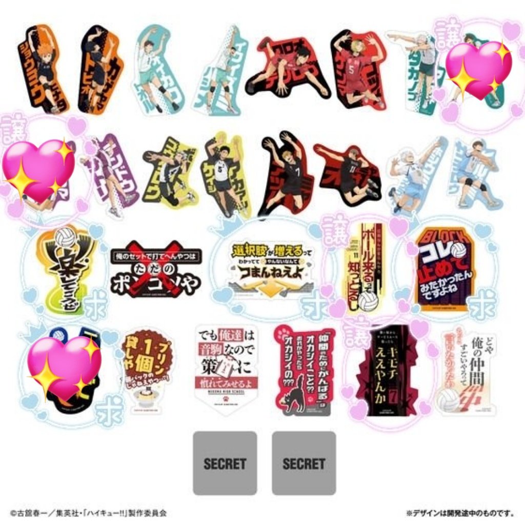 emi_haru24's tweet photo. 【交換】
ハイキュー モバイルステッカー コレクション vol.5
（譲）宮治、侑（セリフ）
（求）月島、日向>西谷

郵送希望、まとめての方優先
お取引白紙となったため再度募集します。 https://t.co/5k1k7ZrVev