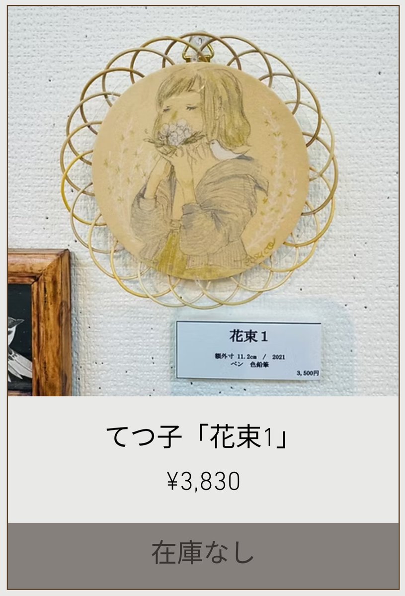 tetsuconte's tweet photo. アトリエキプリスさん @Atelier_cypris 
日常に彩りを vol15
オンラインストアオープンいたしました!
『お月さま』あいさんのファンファンアートともご成約
『花束1』と『これカワイイ〜』の女の子達のご成約、ありがとうございます! 嬉しいです🥰 https://t.co/ScIx8sRV4R