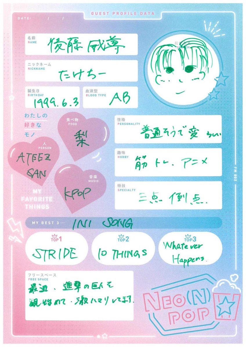neonpop802's tweet photo. #FM802  #ねおぽ 

【 #JIBLUE  】 （@official_jiblue ）金城碧海さんと、以前書いていただいた後藤威尊さんのプロフィール帳はコチラ💁‍♀️

気になるマイベストスリーの理由もお話していただきました👀✨️

タイムフリーはコチラ⬇️
https://t.co/ePOlXUR3Pj… https://t.co/PtGeT9IcDv