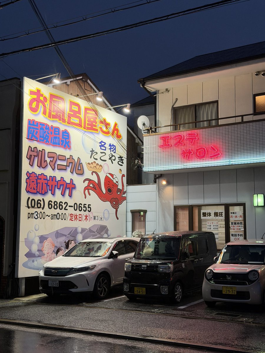mo161_167's tweet photo. 🐙たこ湯(大阪府豊中市)
🐙たこ焼き銭湯🐙
サウナは4〜5名入っていっぱいの広さですが、2階の露天風呂にプラ椅子4脚長椅子1脚あってととのい環境抜群。1階のメイン浴槽は熱めで茹でたこ🐙になりそう。
もちろんお風呂上がりにたこ焼きですよ!
外カリ中トロ美味しい🐙
#銭湯 #sento #mo_sento https://t.co/n9qX4HkG3O