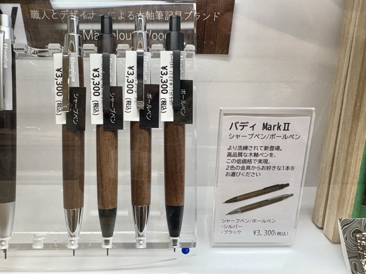マーベラスウッド (@mv_wood_jp) / Posts / X