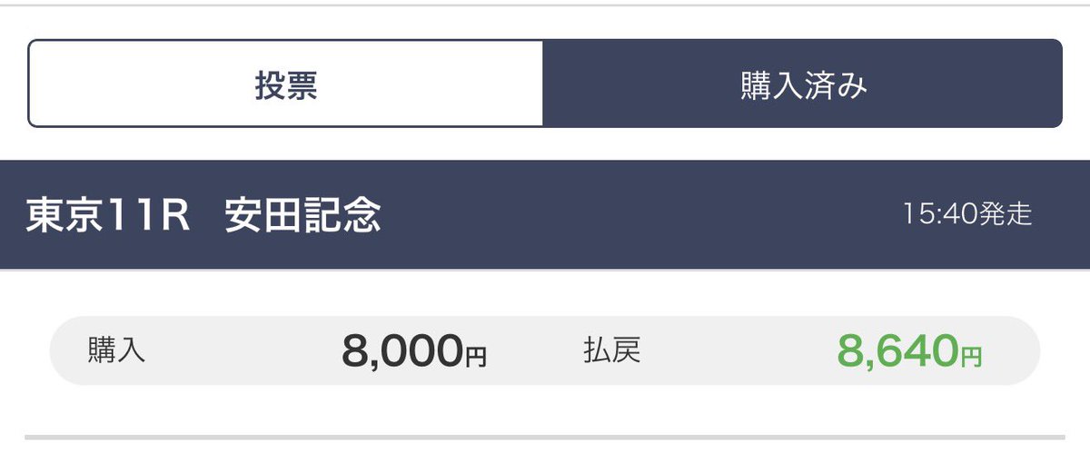 miusindoi's tweet photo. 安田記念、抑えとして買った対抗の単勝しか当たんないしシックスペンスオッズ激下がりしてたので
ディーン朝倉と魂の12Rした🎊 https://t.co/fnPl0PIqE2